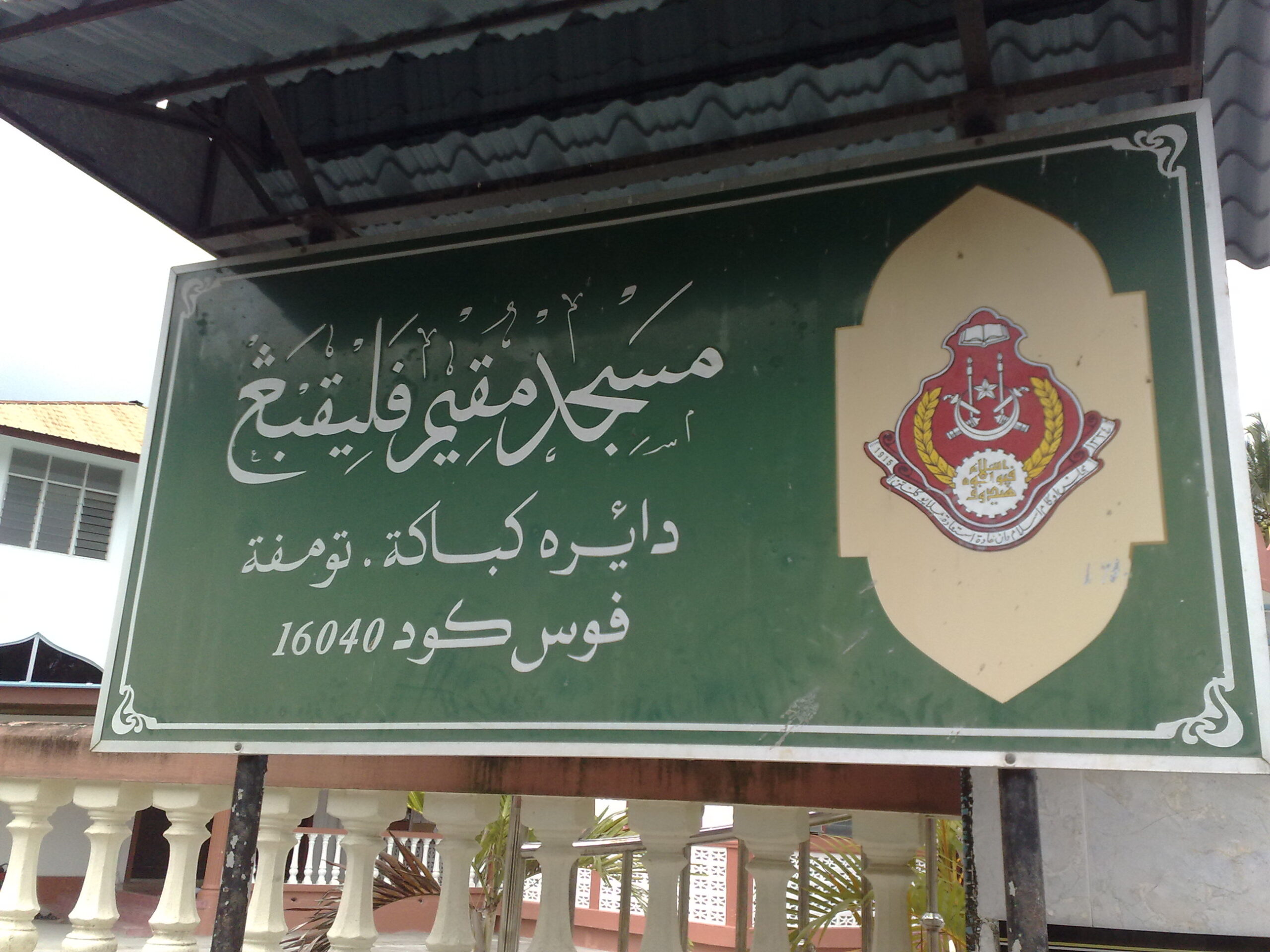 signboardmasjid