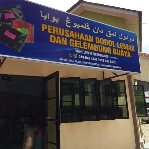 dodol1